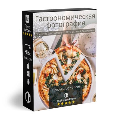 лучшие пресеты для еды